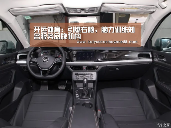 开运体育:引爆右脑,脑力训练知名服务品牌机构(图2) 开运赛事
