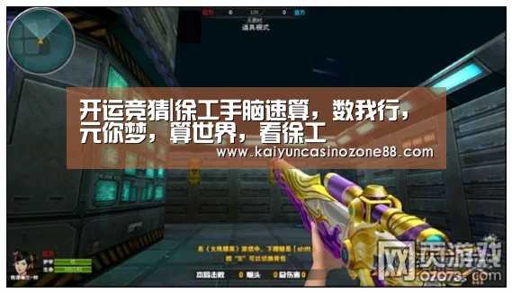 开运竞猜