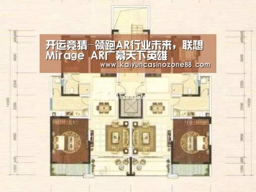 开运竞猜-领跑AR行业未来,联想Mirage AR广幕天下英雄(图3) 开运APP