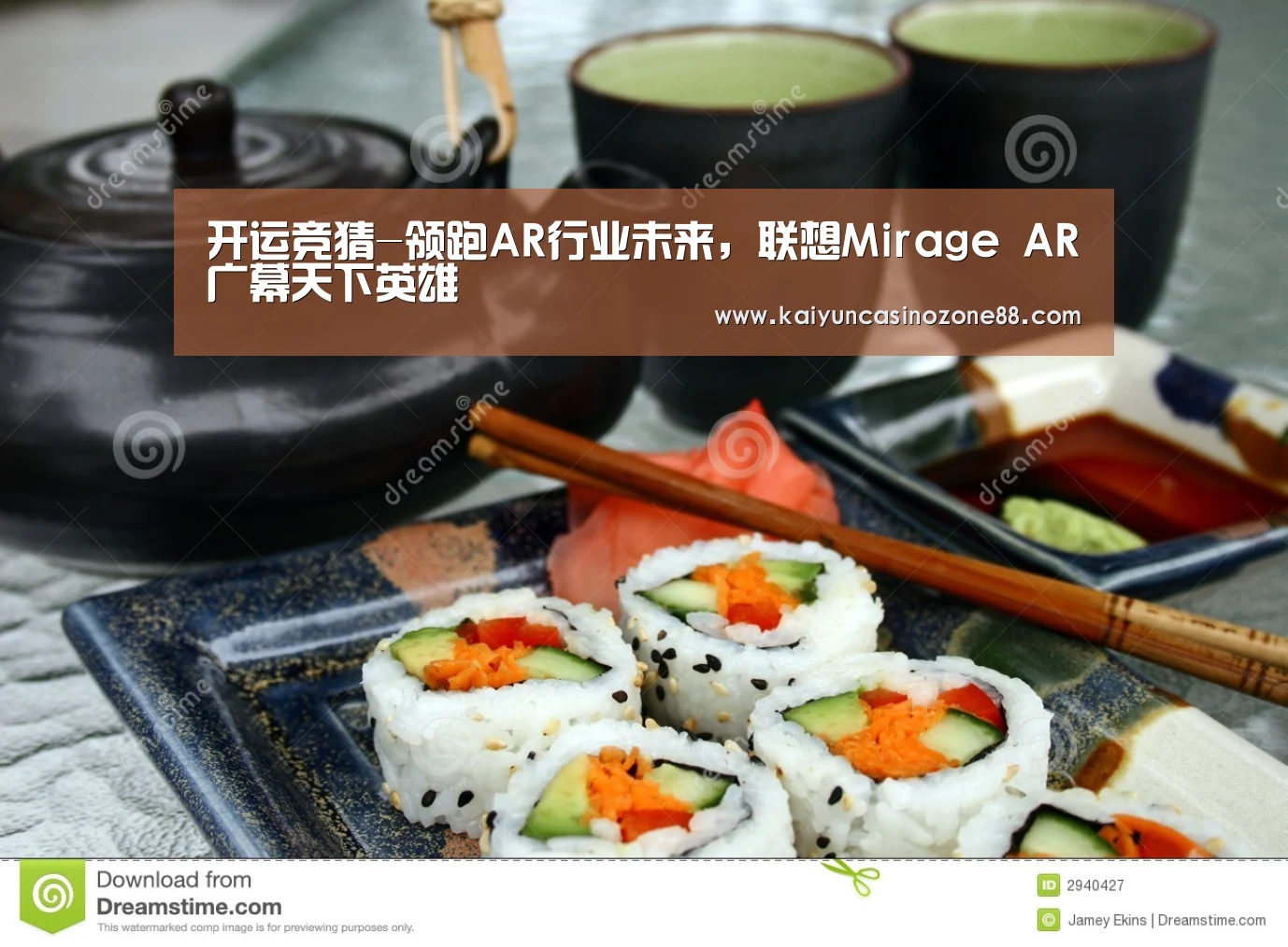 开运竞猜-领跑AR行业未来,联想Mirage AR广幕天下英雄(图1) 开运APP