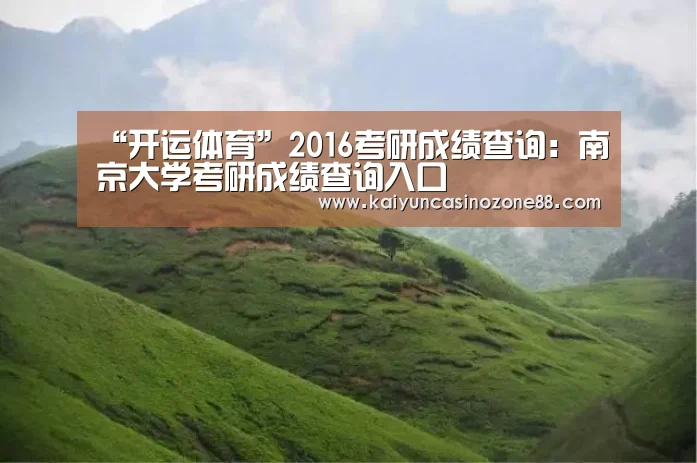 开运赛事