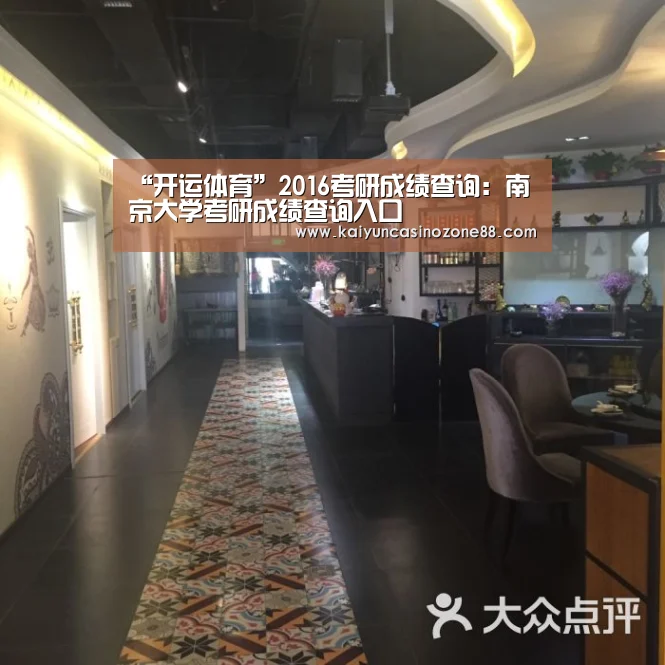 开运竞猜