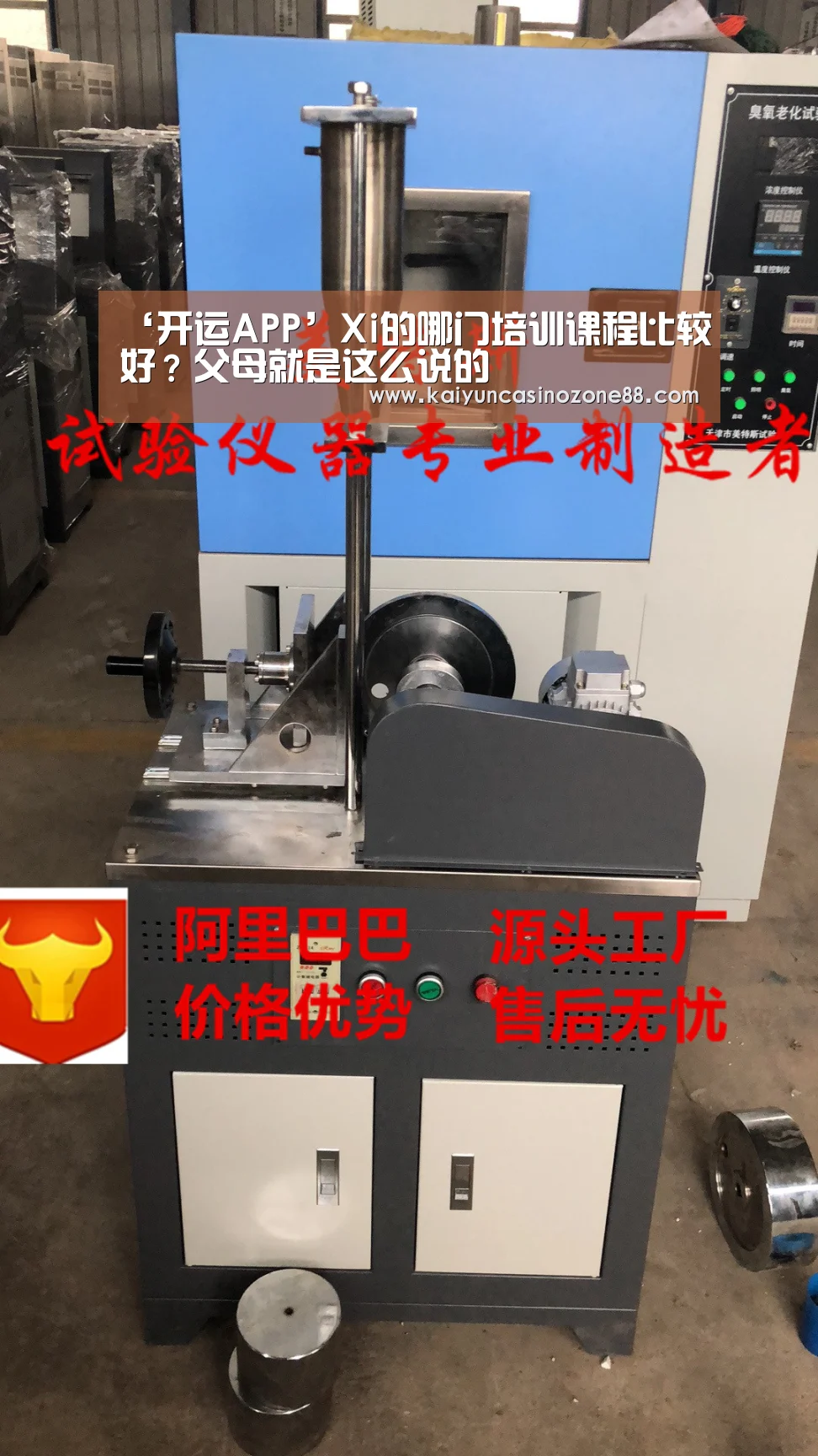 ‘开运APP’Xi的哪门培训课程比较好?父母就是这么说的(图1) 开运赛事