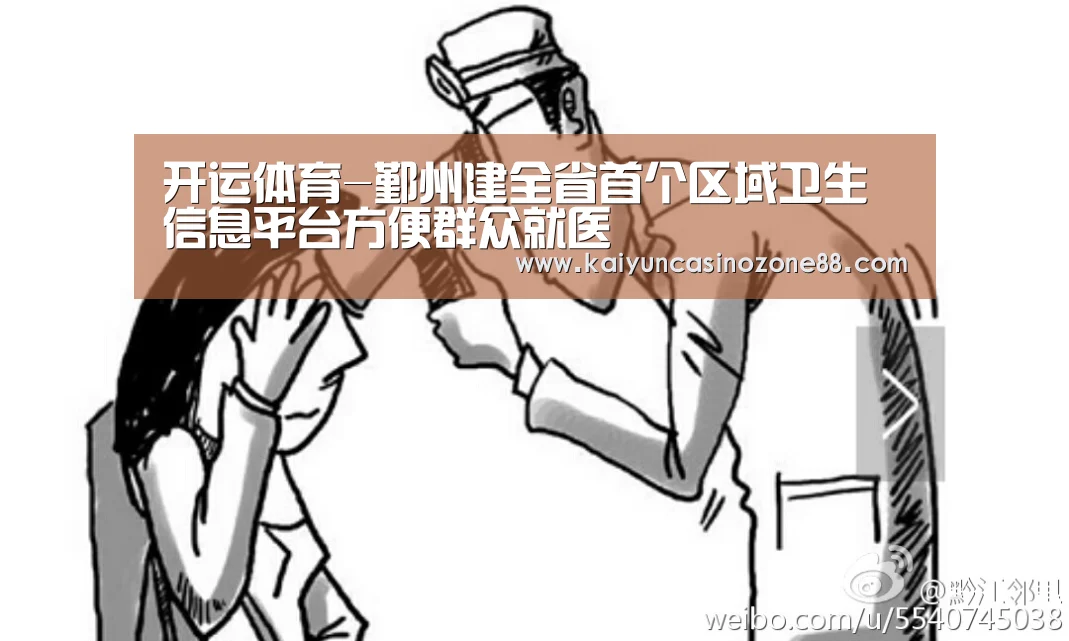 开运体育