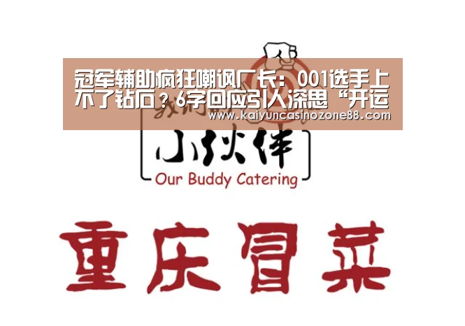 开运体育