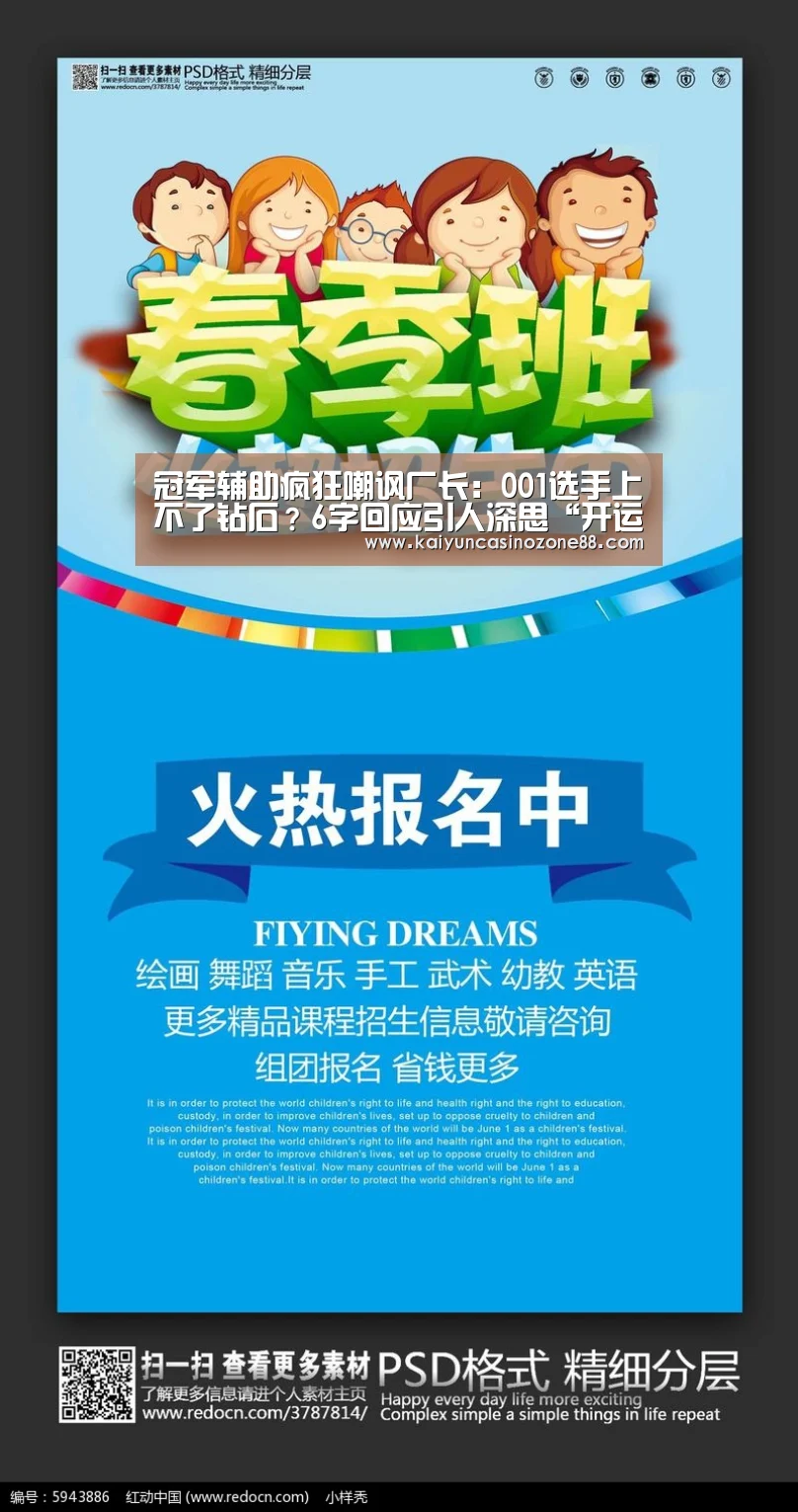开运APP