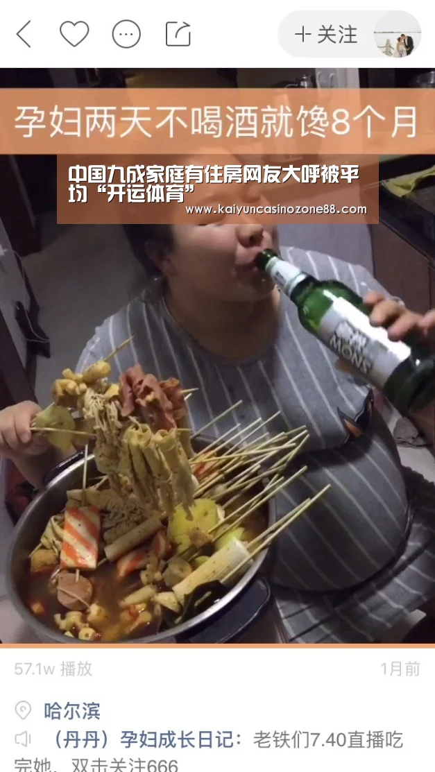 开运APP