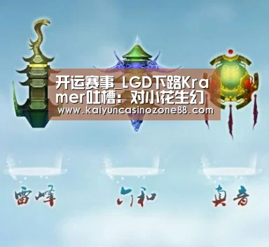 开运体育