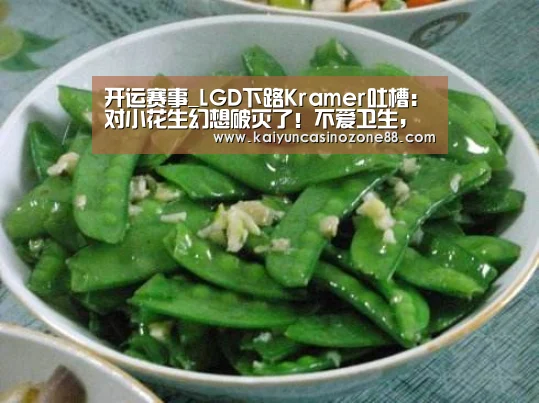 开运体育