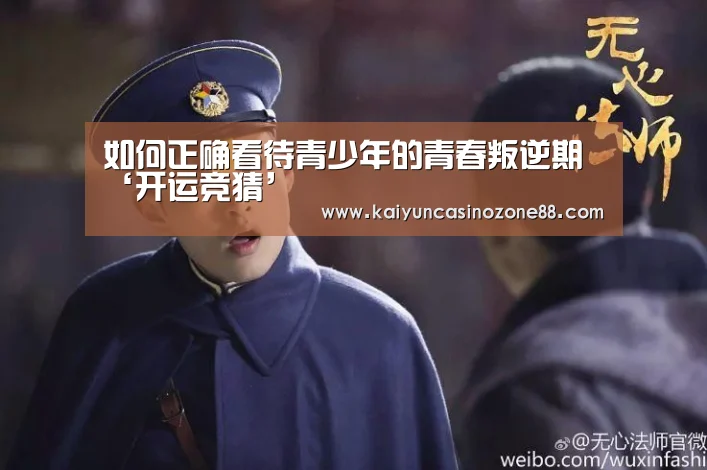 开运体育