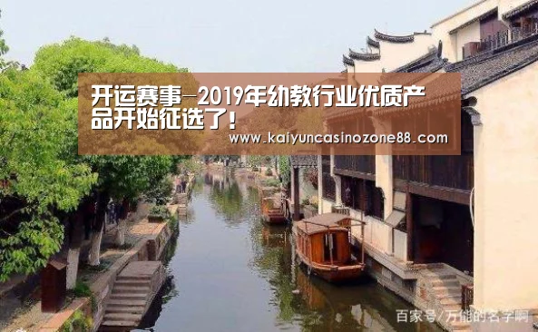 开运体育