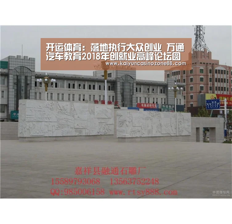 开运体育:落地执行大众创业 万通汽车教育2018年创就业高峰论坛圆满举行(图3) 开运赛事