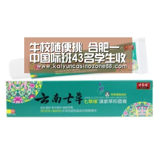 牛校随便挑 合肥一中国际班43名学生收到258份录取通知书‘开运竞猜’(图1) 开运赛事