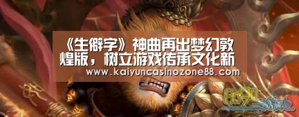 开运赛事