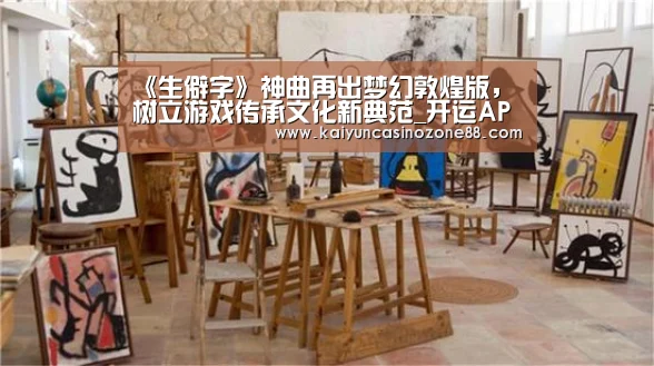 开运APP